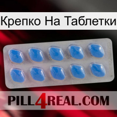 Крепко На Таблетки 22